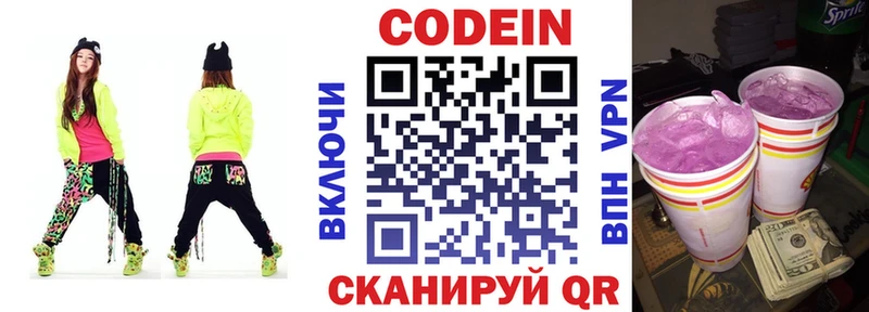 цена наркотик  Волгореченск  Кодеин напиток Lean (лин) 