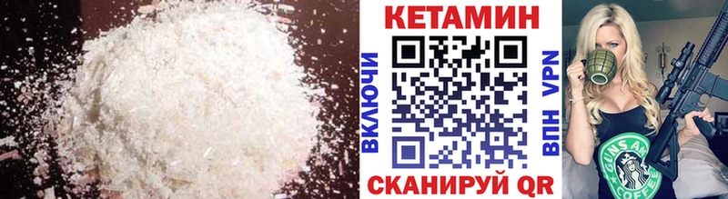 магазин продажи наркотиков  Волгореченск  omg ССЫЛКА  Кетамин VHQ 