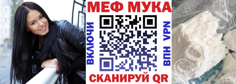 МЕФ mephedrone  Волгореченск 