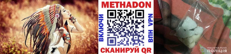 МЕТАДОН кристалл  Волгореченск 